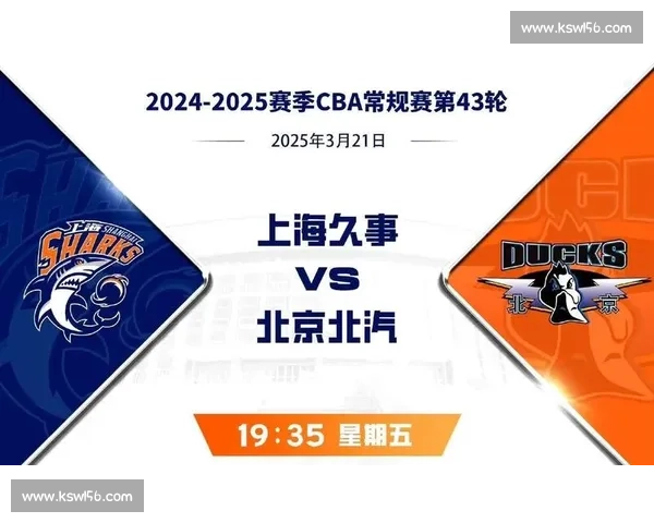 CBA焦点战：上海对阵苏州精彩对决背后的战术较量与球员表现分析
